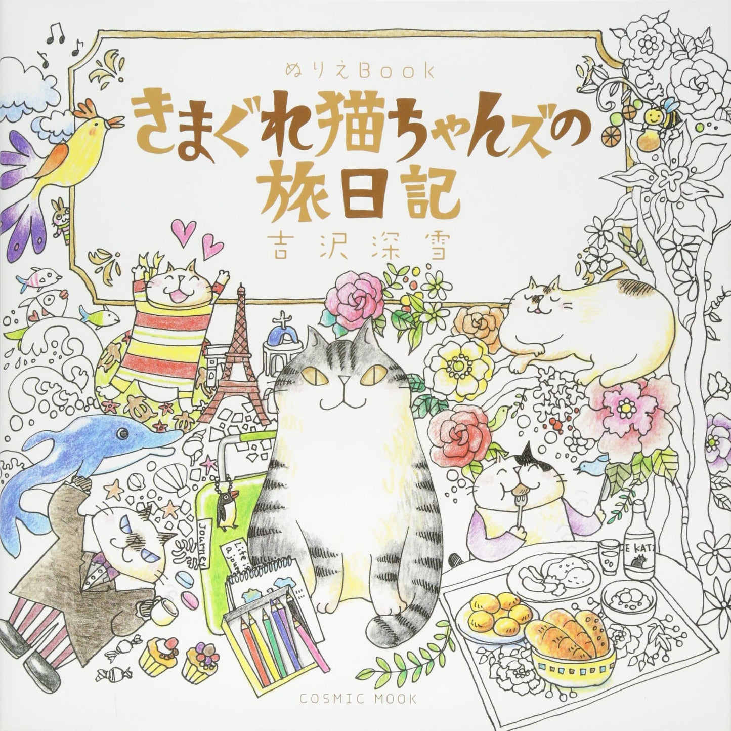 Kimagure Cat Travel Diary Coloring Book by Miyuki Yoshizawa