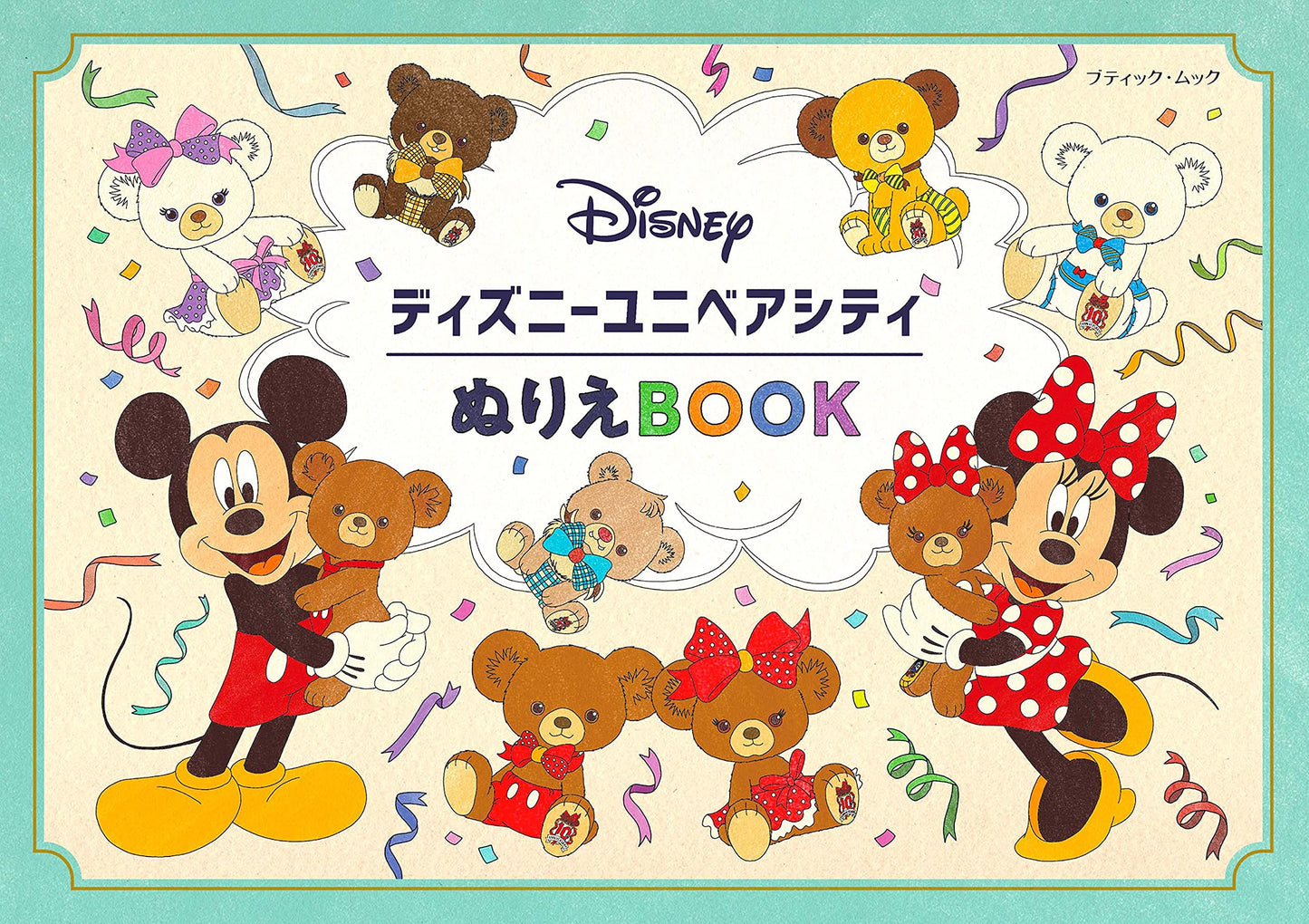 Disney UniBearsity Coloring Book (Boutique Mook no.1564)