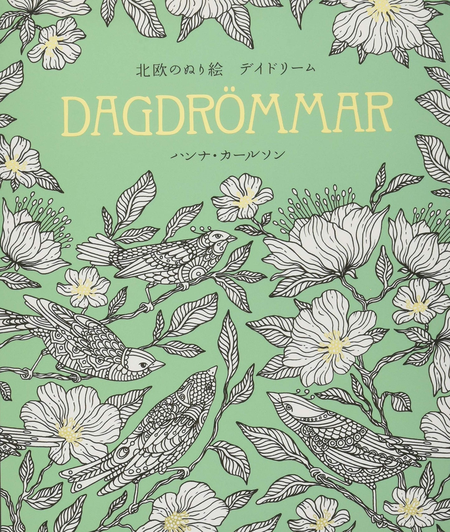 [FLASH SALE] DAGDROMMAR Daydream Colouring Book by hanna karlzon
