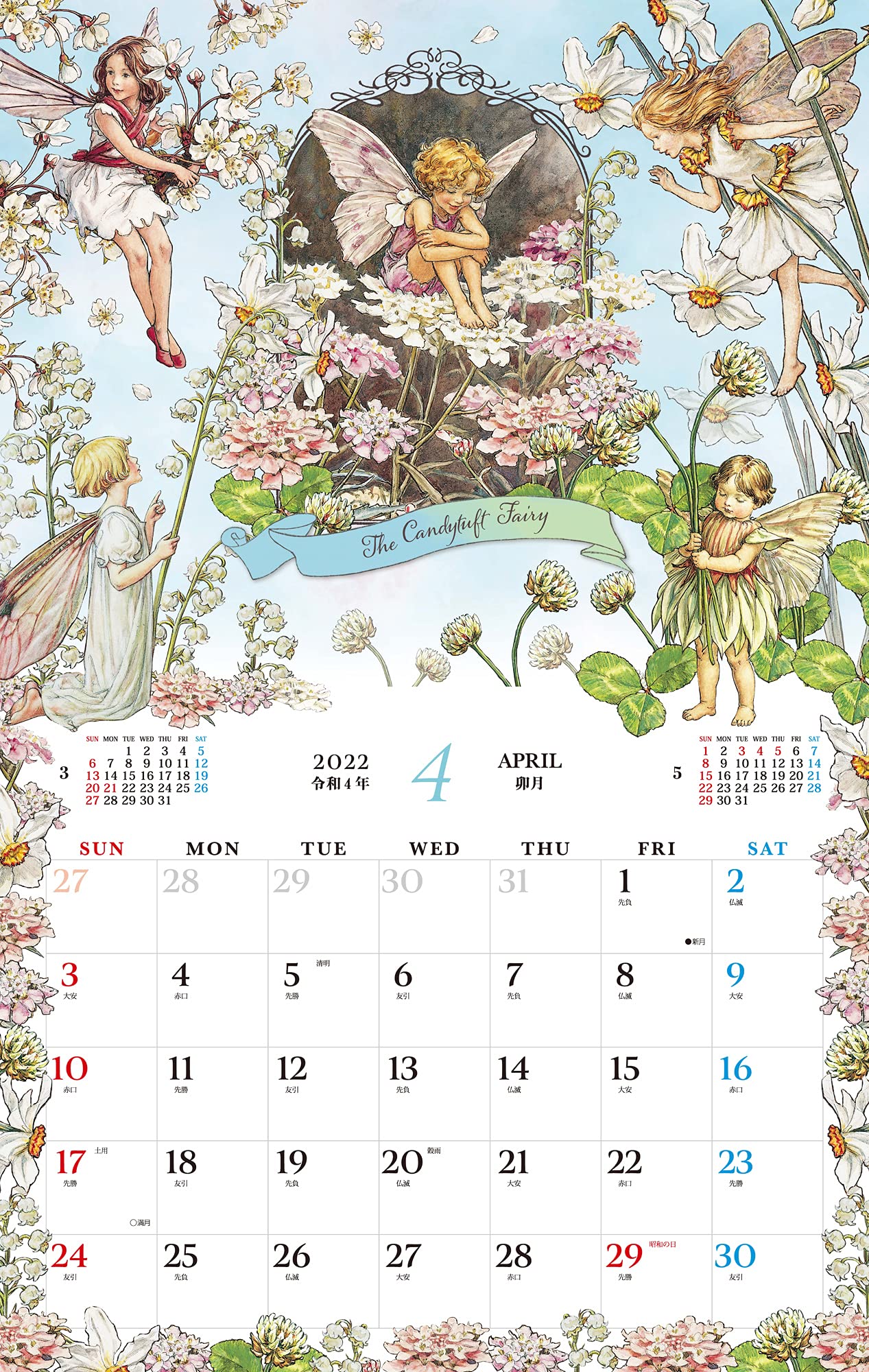 FLOWER FAIRIES Calendar 2022 70EastBooks
