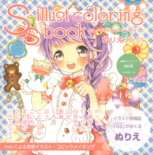SS Illustration Coloring Book vol.01