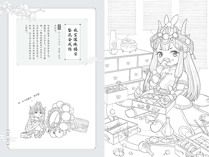 Ling Long Xian mini Coloring Book by da da cat