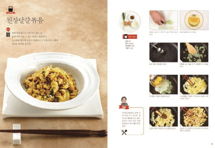Baek jong won korea Home Cooking Recipe 55