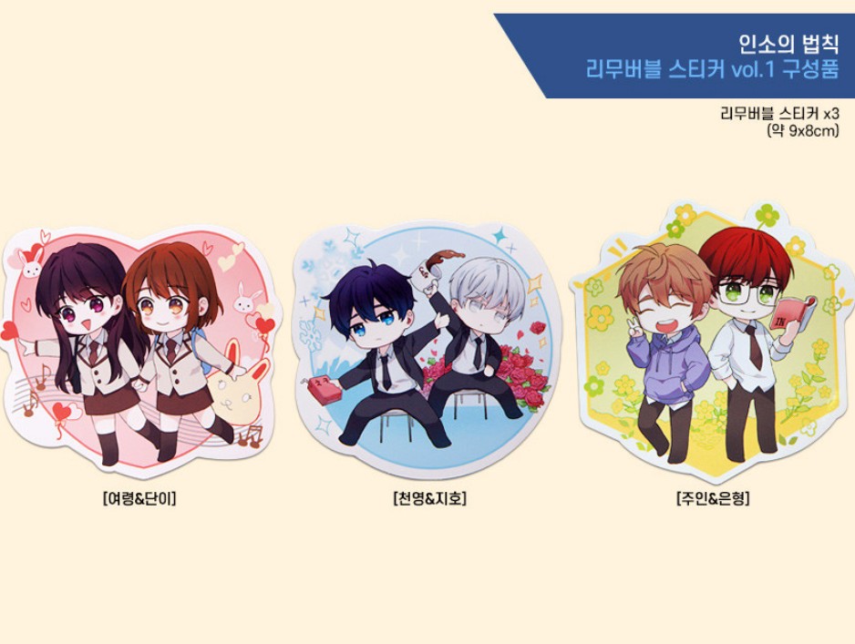 Inso's Law Official Goods Removable Sticker Set