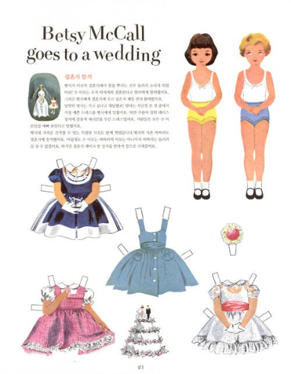 Betsy McCall Paper Doll Book by MoRan 70EastBooks