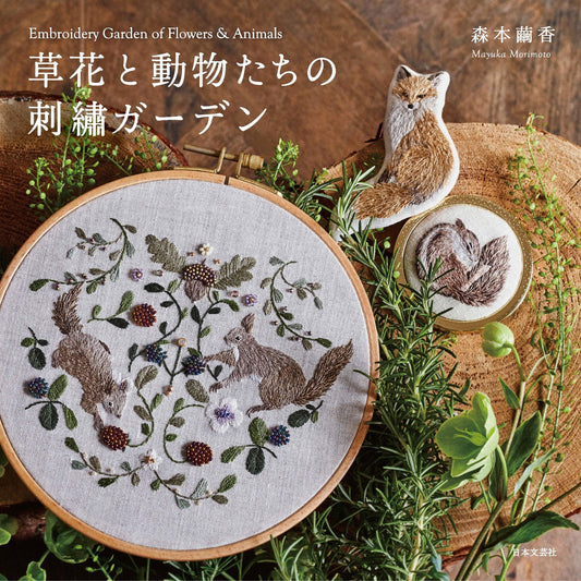 Embroidery Garden of Flowers and Animals by Mayuka Morimoto