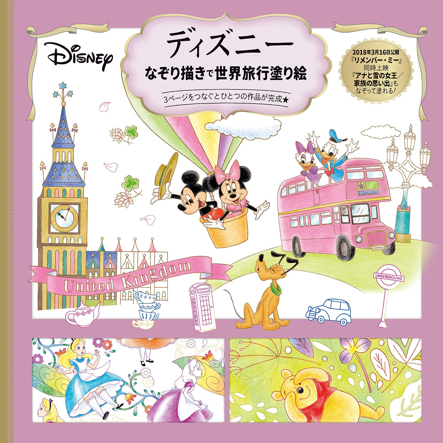 Disney Coloring Book by Nazeari