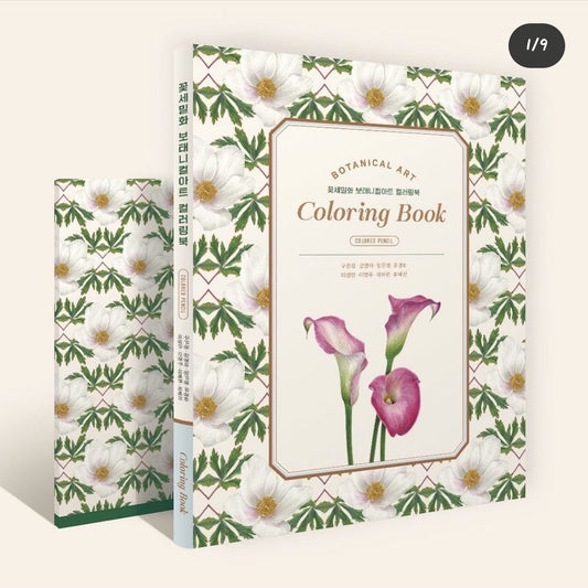 [FLASH SALE] only 2 book! Botanical art coloring book by haeryun lee
