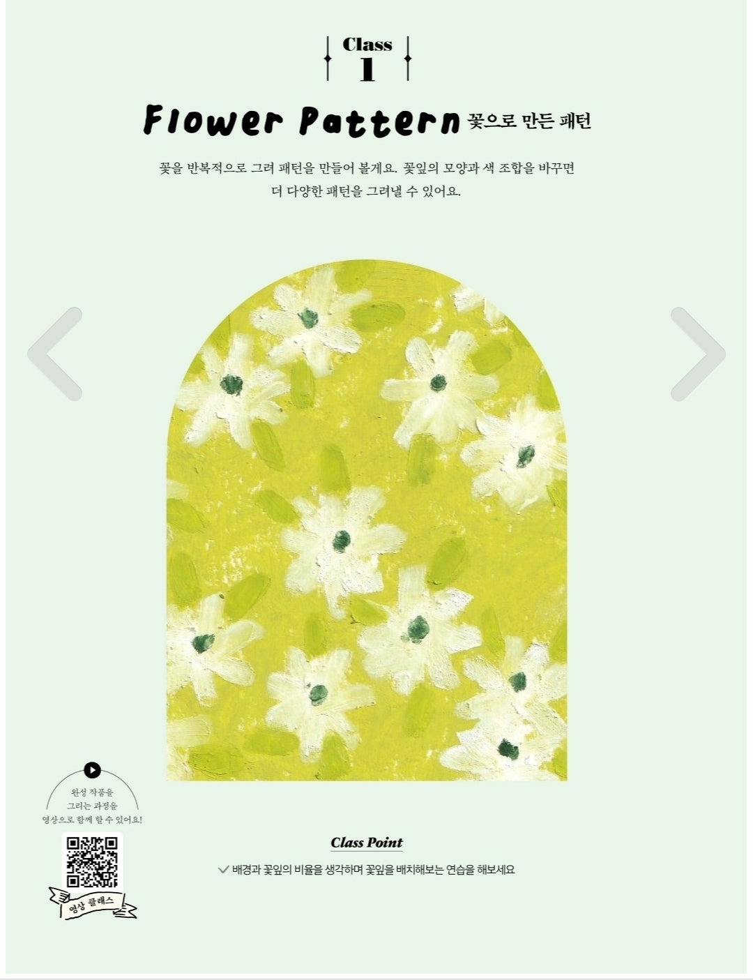 Flower oil pastel lesson books