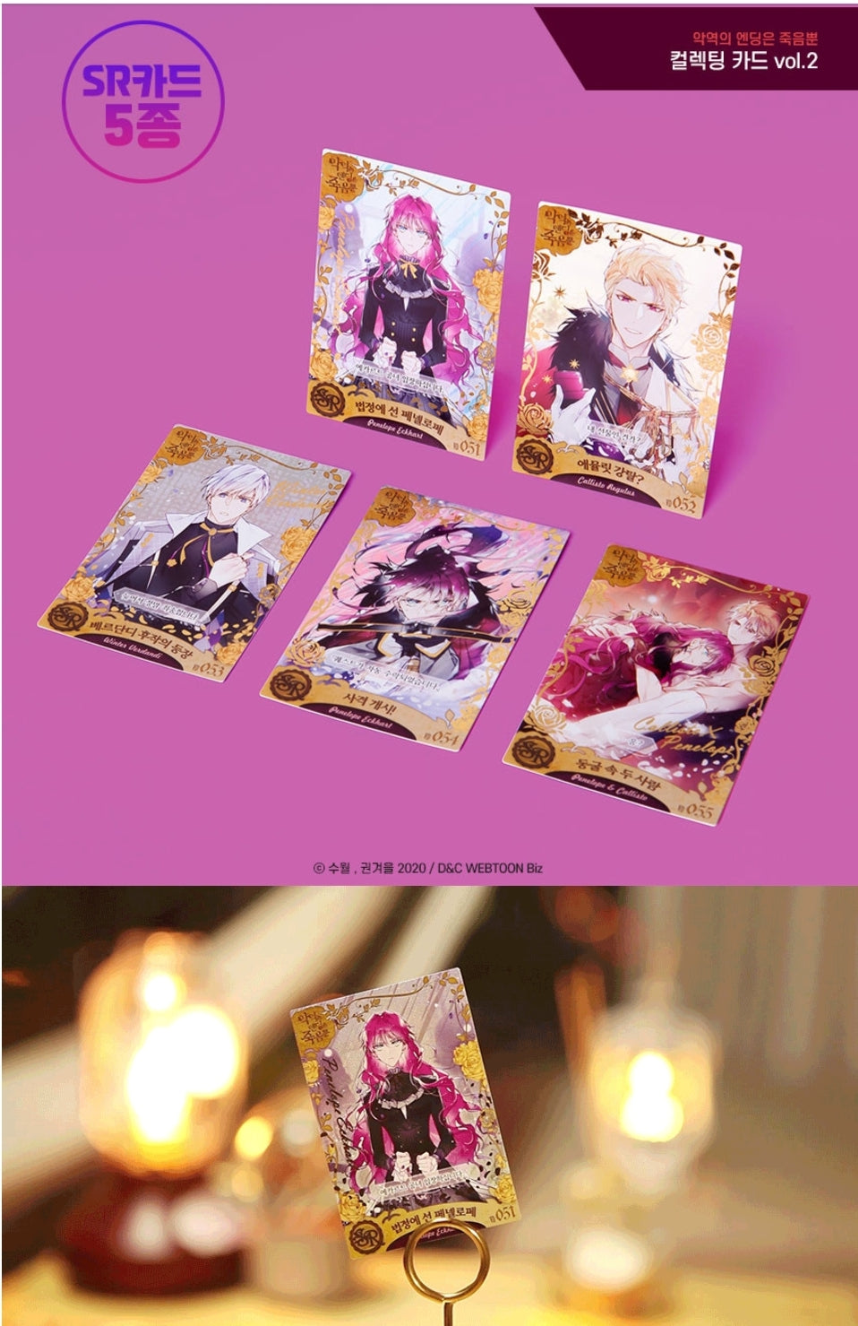 [VOL.2] Death Is The Only Ending For The Villain(villains are destined to die) Collectable Card