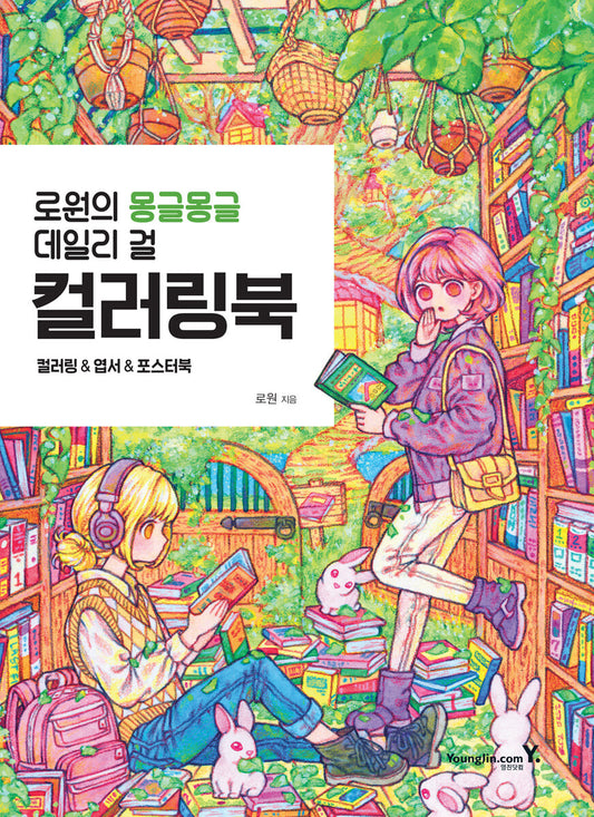 Rowon's Coloring book by Rowon, Sep 2022