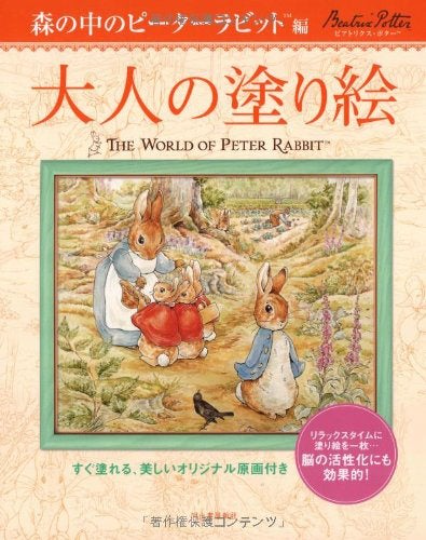 [FLASH SALE] The World of Peter Rabbit Coloring Book
