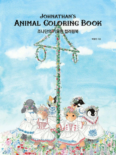 Johnathan's Animal Coloring Book