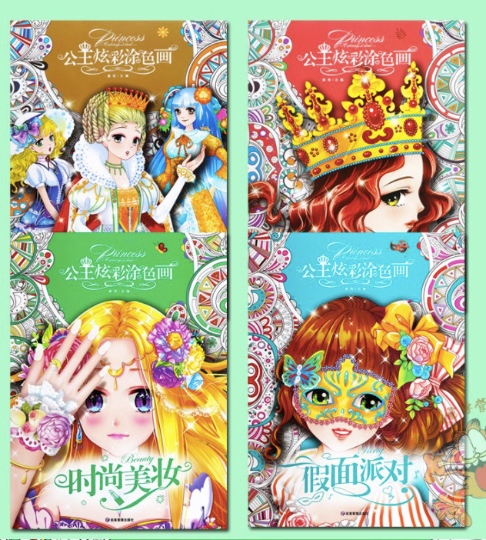 Princess Draw Magic Coloring Book set : All 4 volumes