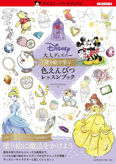 Disney Colored Pencil Lesson Book Learned with Coloring Book