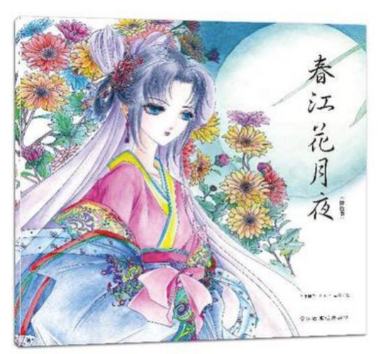 [Surprise sale] Color and Chat in Chinese Coloring Book