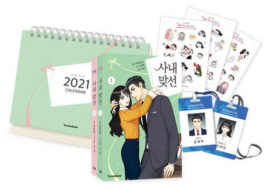 [Limited Edition] The Office blind date vol.1 and vol.2