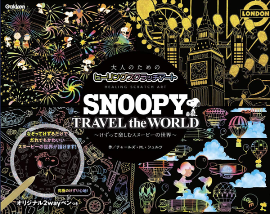SNOOPY Travel the World - Japanese Scratch Book