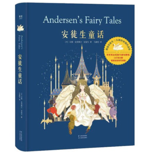 Andersen's fairy tales by kuri huang / Chinese Fairy Tale book