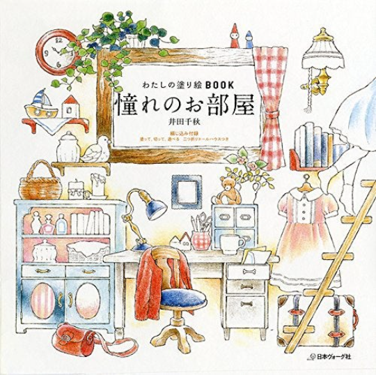 DREAM ROOMS coloring book (Japanese version) for adult by Chiaki Ida