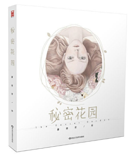 Secret garden illustration collection Art Book