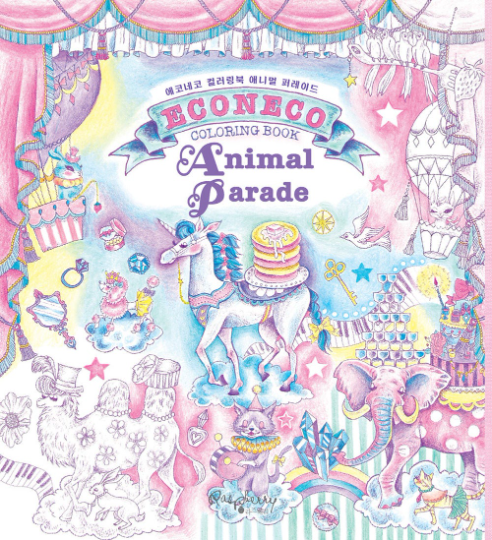 Econeco Animal Parade Coloring Book for adult