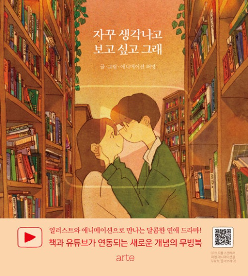 Puuung Illustration Book(Hardcover) - Love is Grafolio Couple Love Story (Korean)