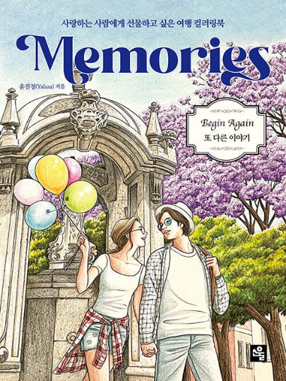 MEMORIES Begin Again Coloring Handy book by yalzza