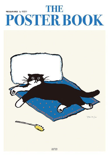 The Poster Book by chocolateye / CAT Art Poster Book 10 sheets Size A3