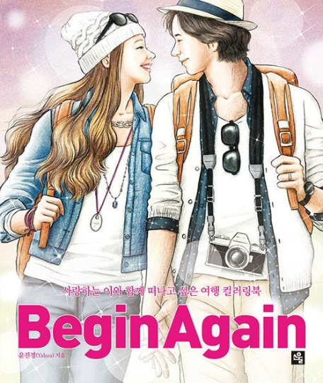 Begin Again Coloring book by yalzza