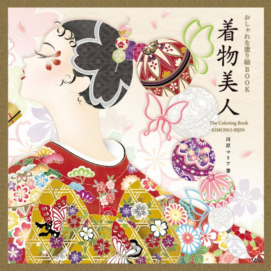 The Coloring Book KIMONO-BIJIN by Maria Kawahara