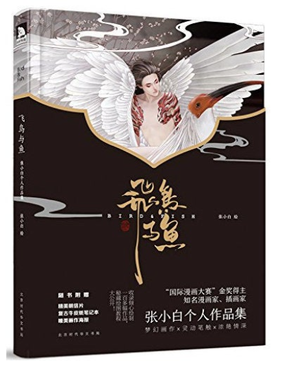 BIRD & FISH art book by Zhang Xiaobai