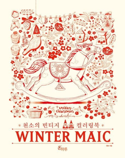 Winter Maic Vintage coloring book - coloring book + Tutorial Book by Chun so