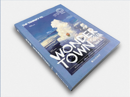 The Journey to Wondertown Art Book / Welcome to Wondertown
