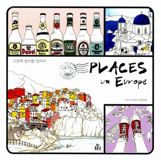 Places In Europe Coloring Book for Adult, Fantastic Cities Colouring Book