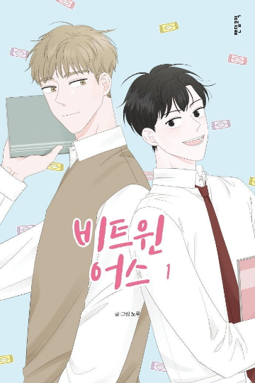 Korean Webtoon Between Us