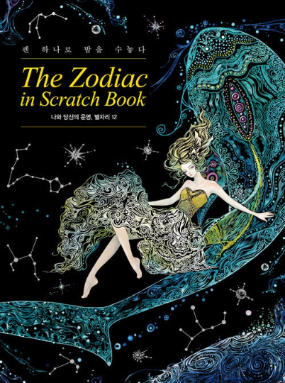 The Zodiac in Scratch Book