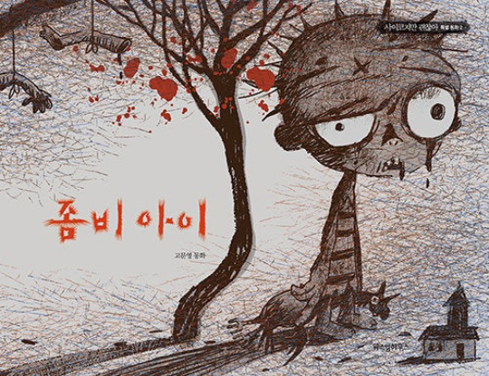 Zombie Kid, It's Okay to Not Be Okay, Illustration Book, Hard Cover