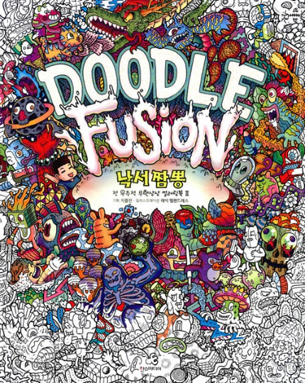 Doodle Fusion Coloring Book : Zifflin's Coloring Book