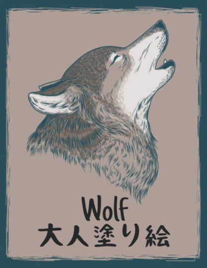 WOLF Coloring book / English Edition coloring book