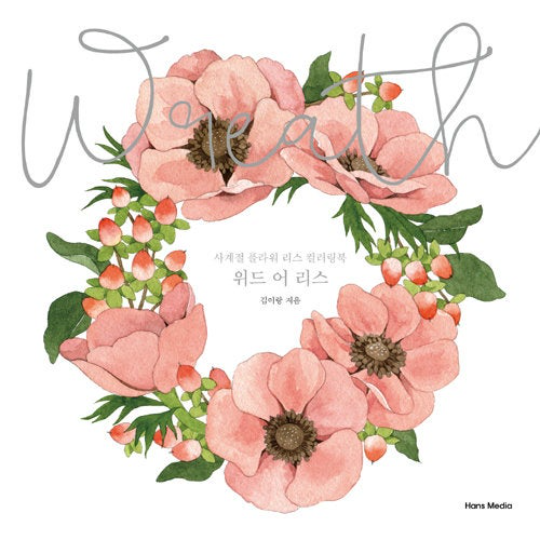 With a Wreath watercolor coloring book