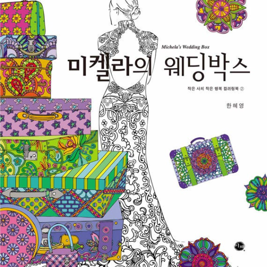 Michela's Wedding Box Coloring Book