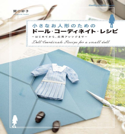 Doll Coordinate Recipe for a small doll Book by Sekiguchi Taeko (Dolly*Dolly BOOKS)