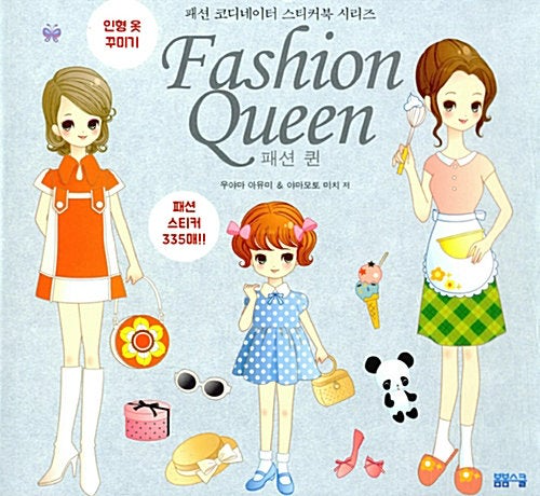 STICKER BOOK / Fashion Queen Sticker Book - Doll sticker Book