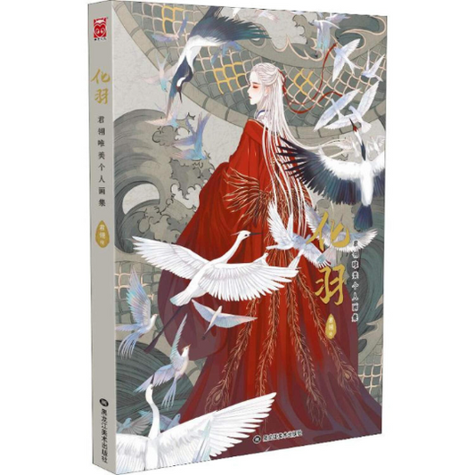 Becoming Feather by Jun Ling - Chinese Fantasy Theme Art Collection Book