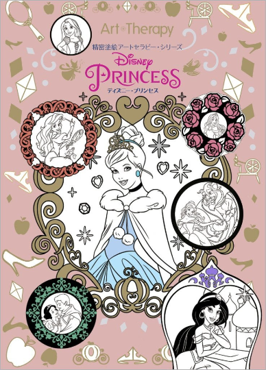 [Surprise sale] DISNEY PRINCESS coloring book