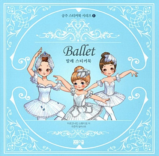 STICKER BOOK / Ballet Sticker Book - Doll sticker Book Vol.2 by Argo 9