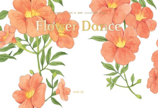 Flower Dance Watercolor Coloring note - watercolor lesson book