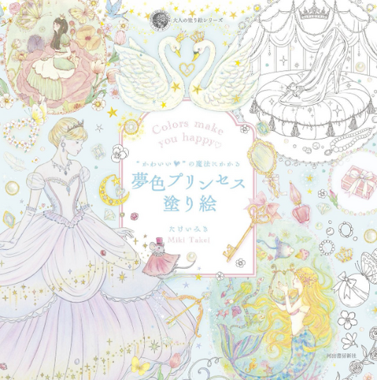 Colors make you happy colouring Book Vol.2 by Miki Takei
