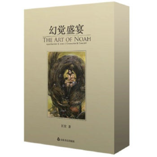 The Art of Noah by Kuang Hong / Artworks Book / Chinese Art Book